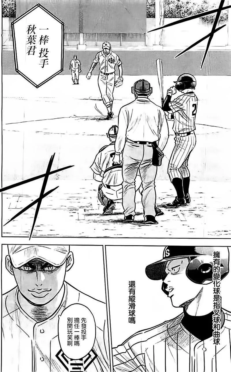 第352话 第25页