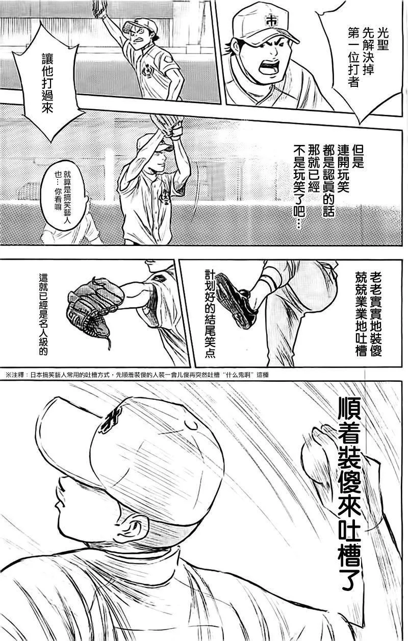 第352话 第26页