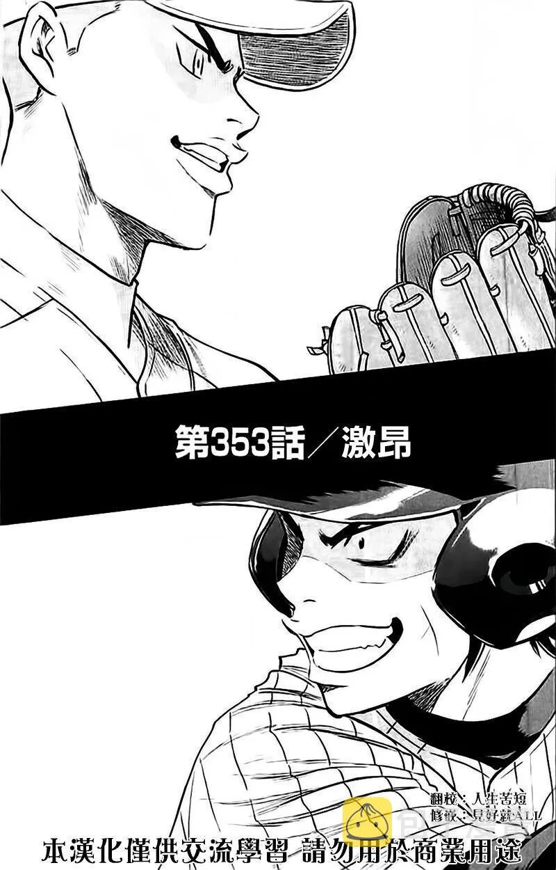 第353话 第1页