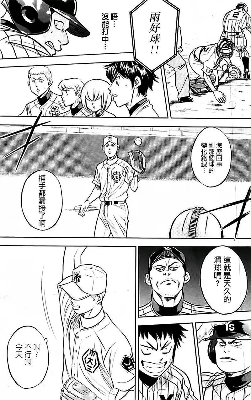 第353话 第3页