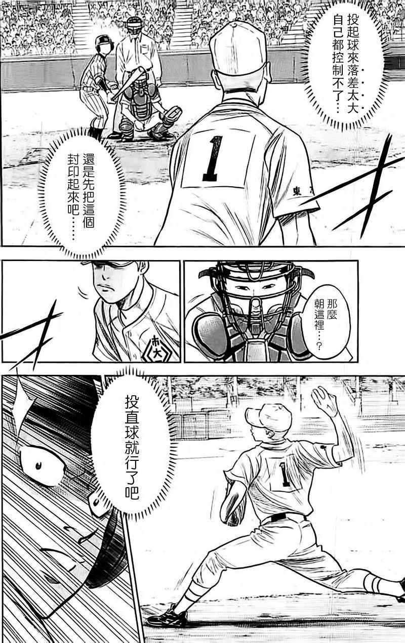 第353话 第4页