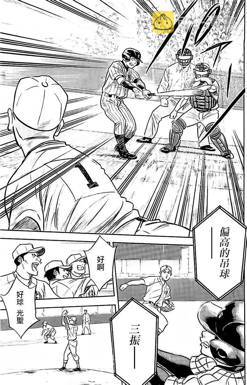 第353话 第5页