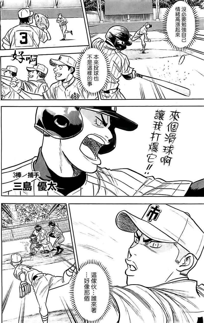 第353话 第6页
