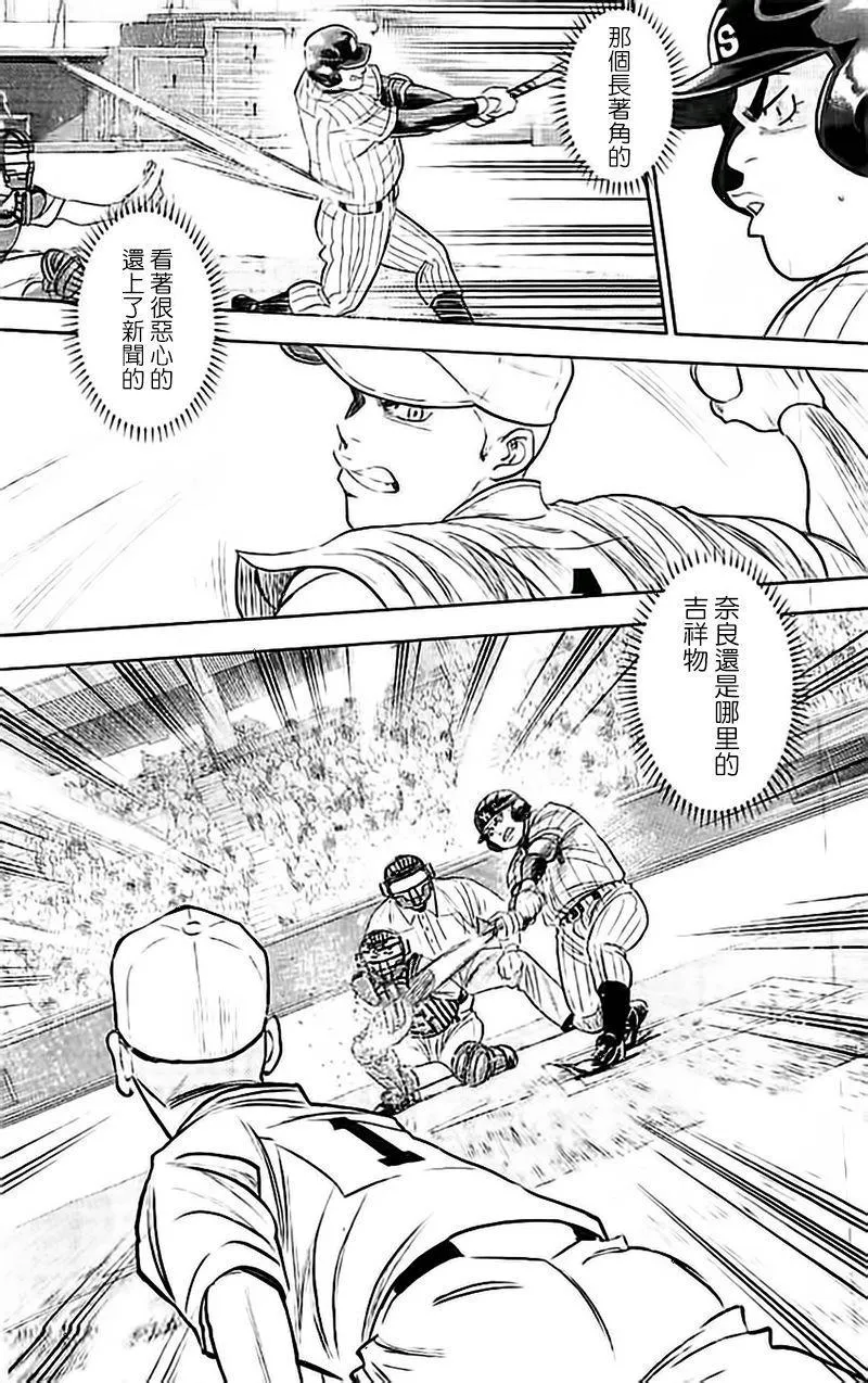 第353话 第7页