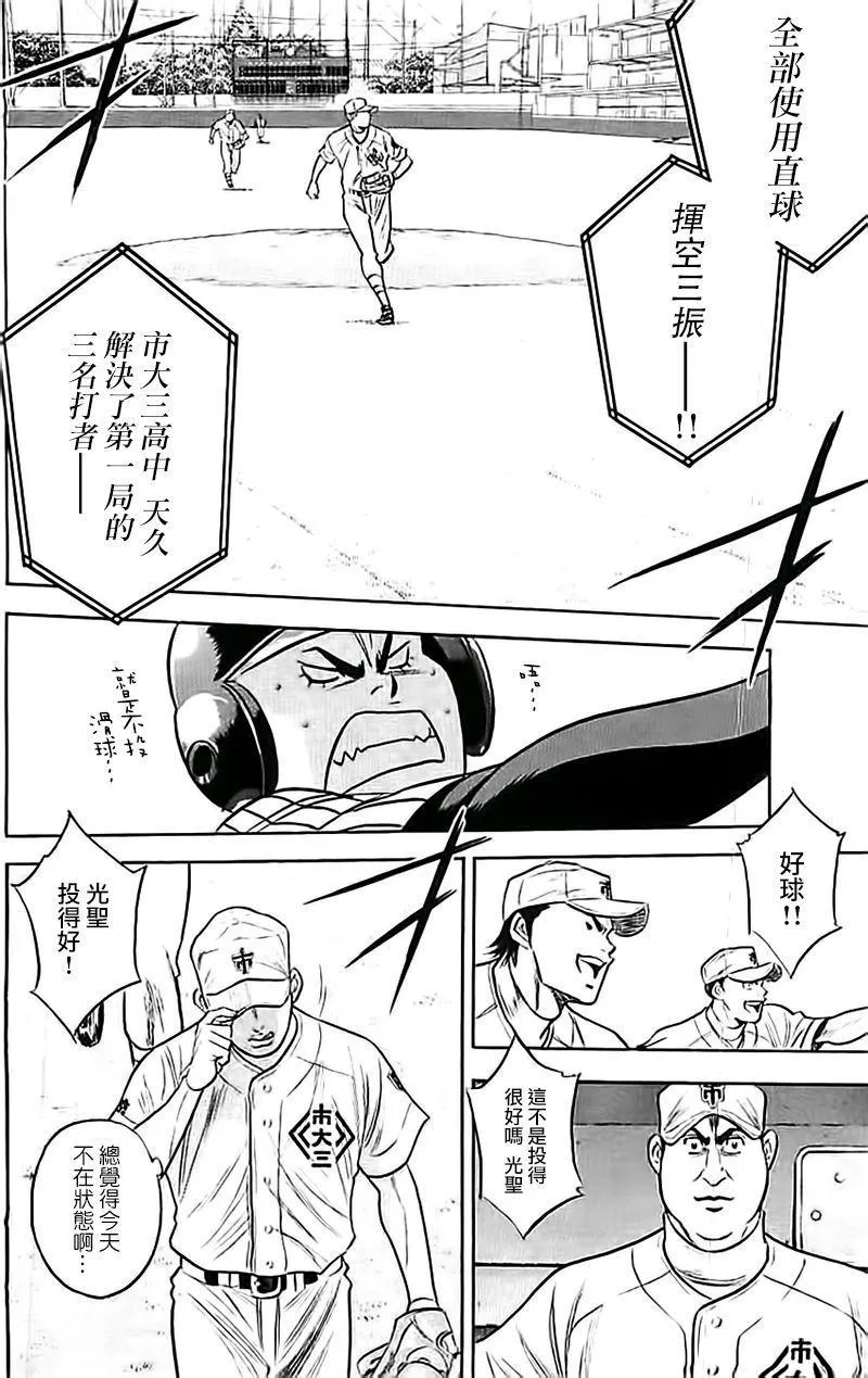 第353话 第8页