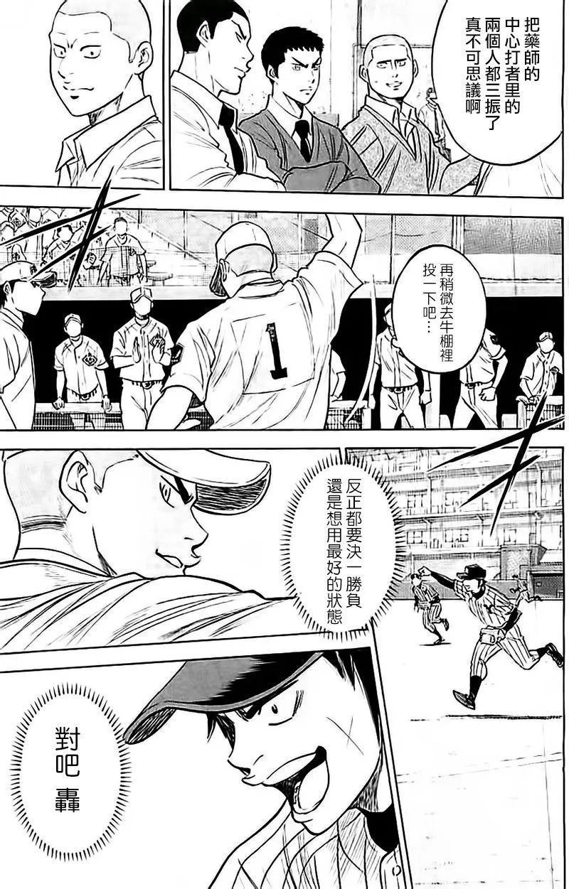 第353话 第9页