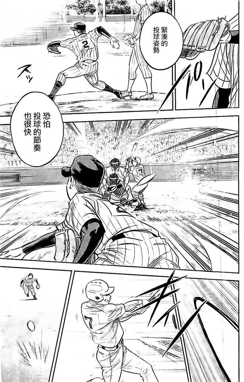 第353话 第11页