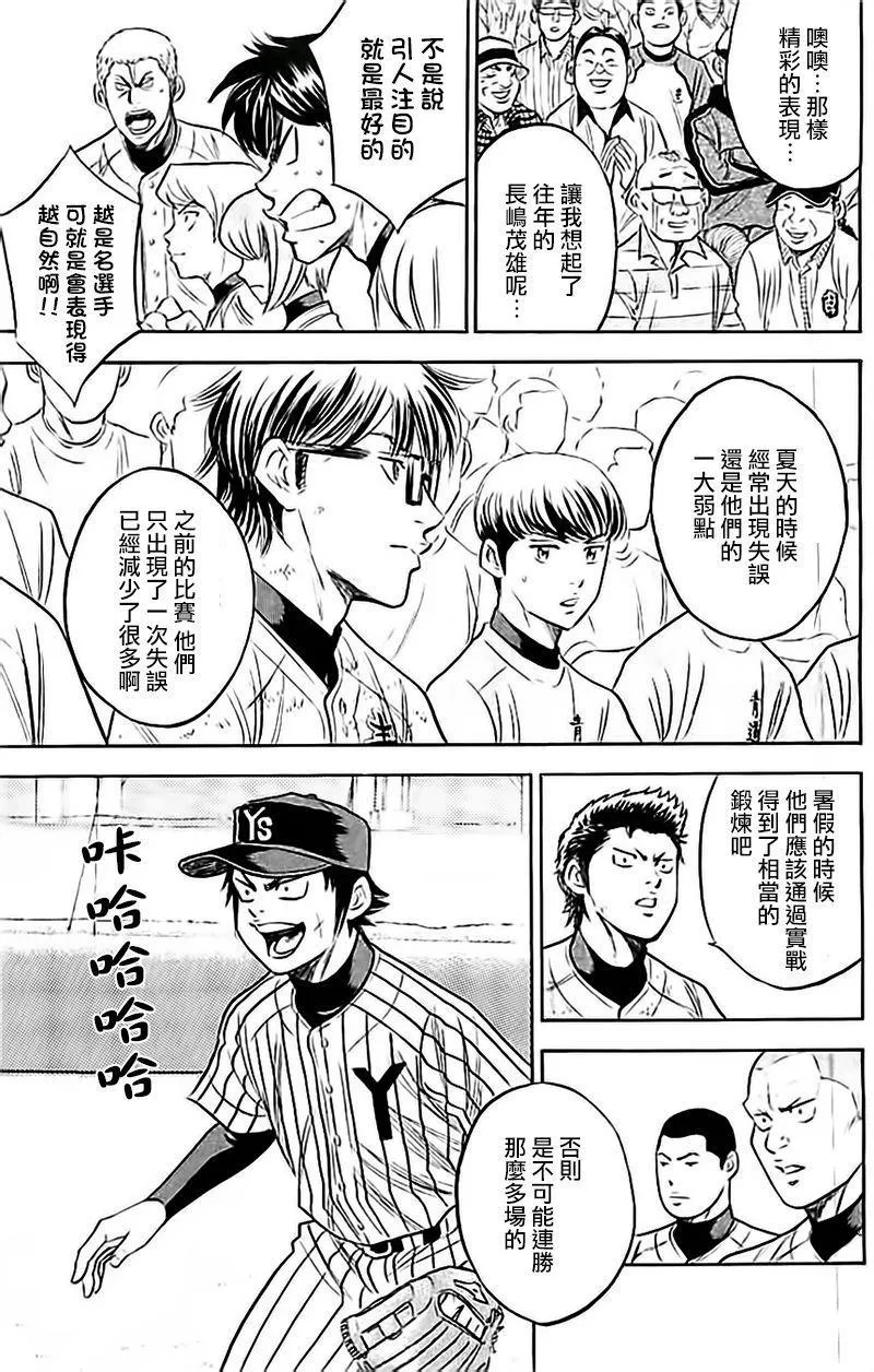 第353话 第13页