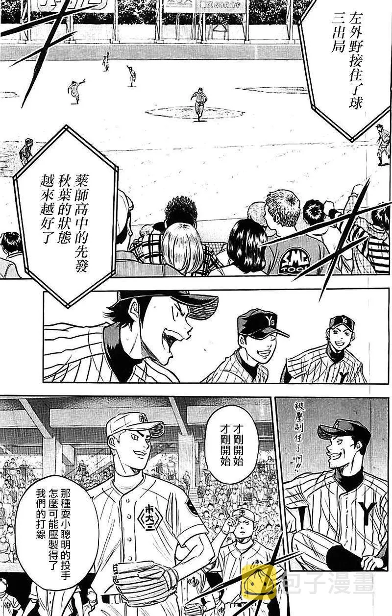 第353话 第15页
