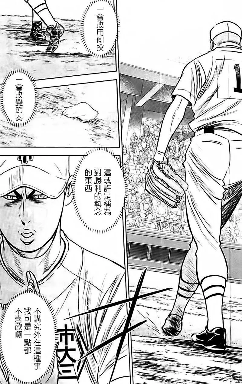 第353话 第17页