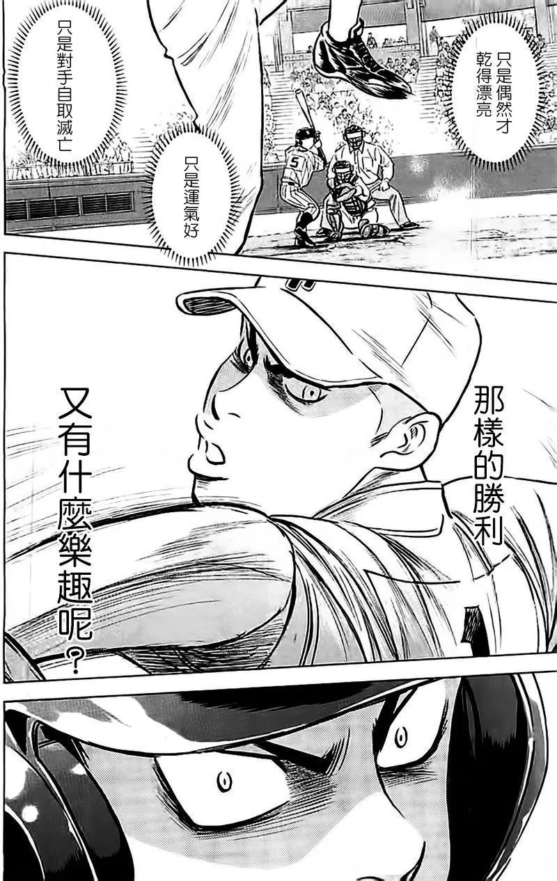 第353话 第18页