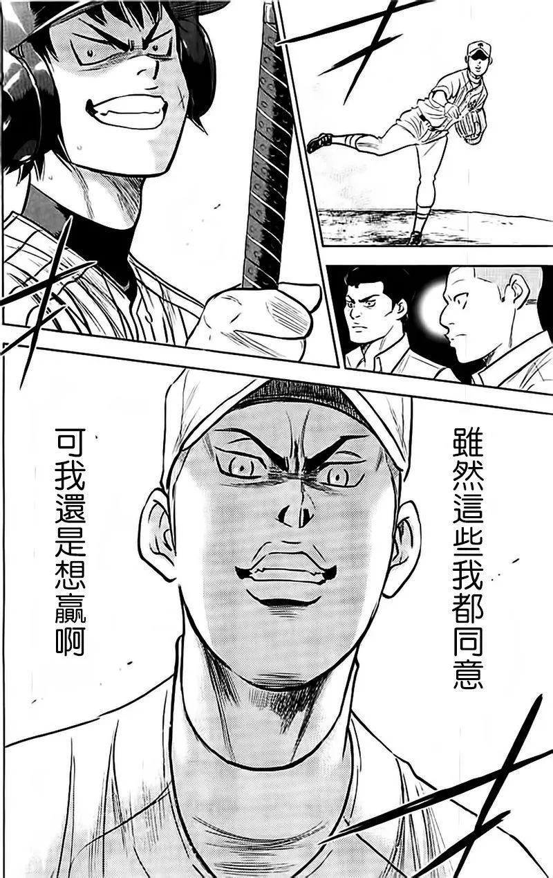 第353话 第20页