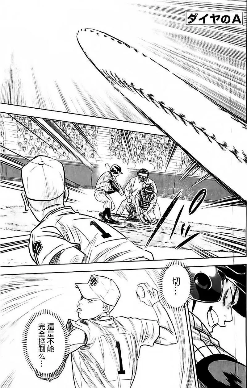 第354话 第1页
