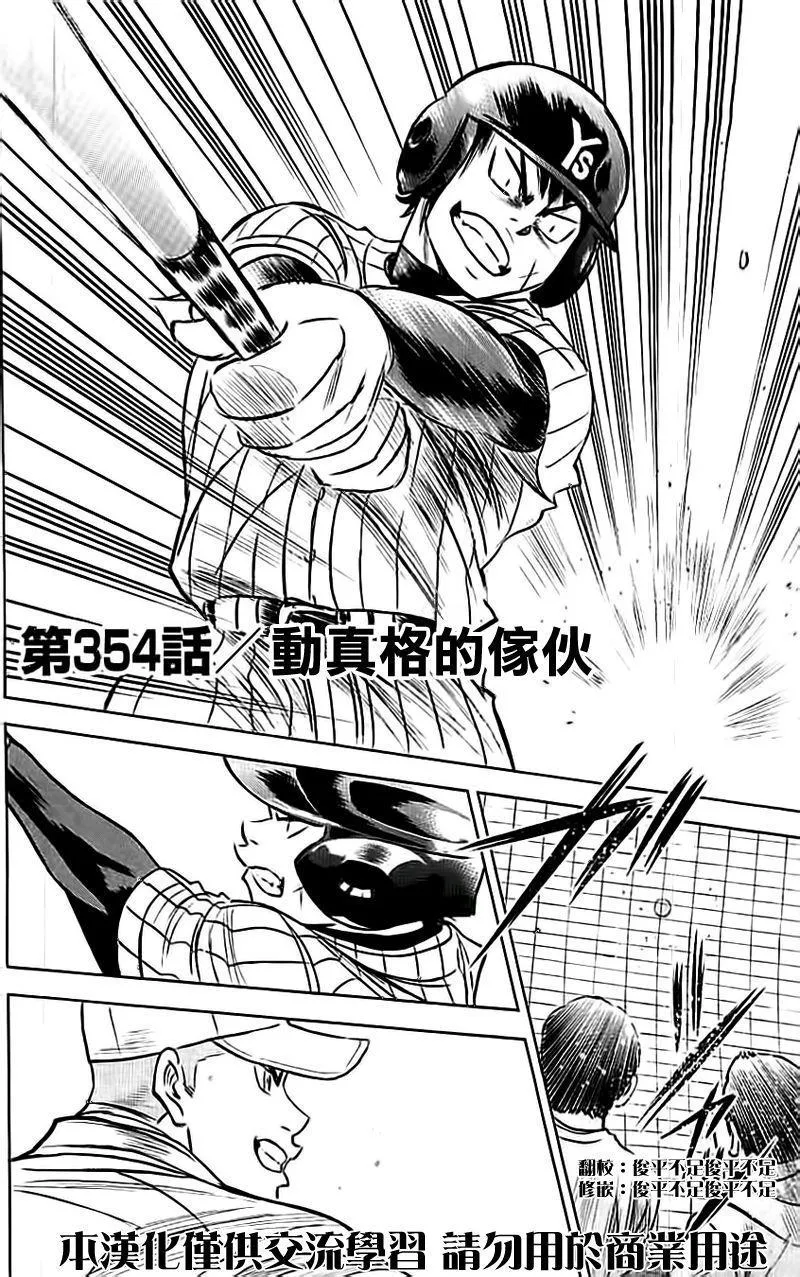 第354话 第2页