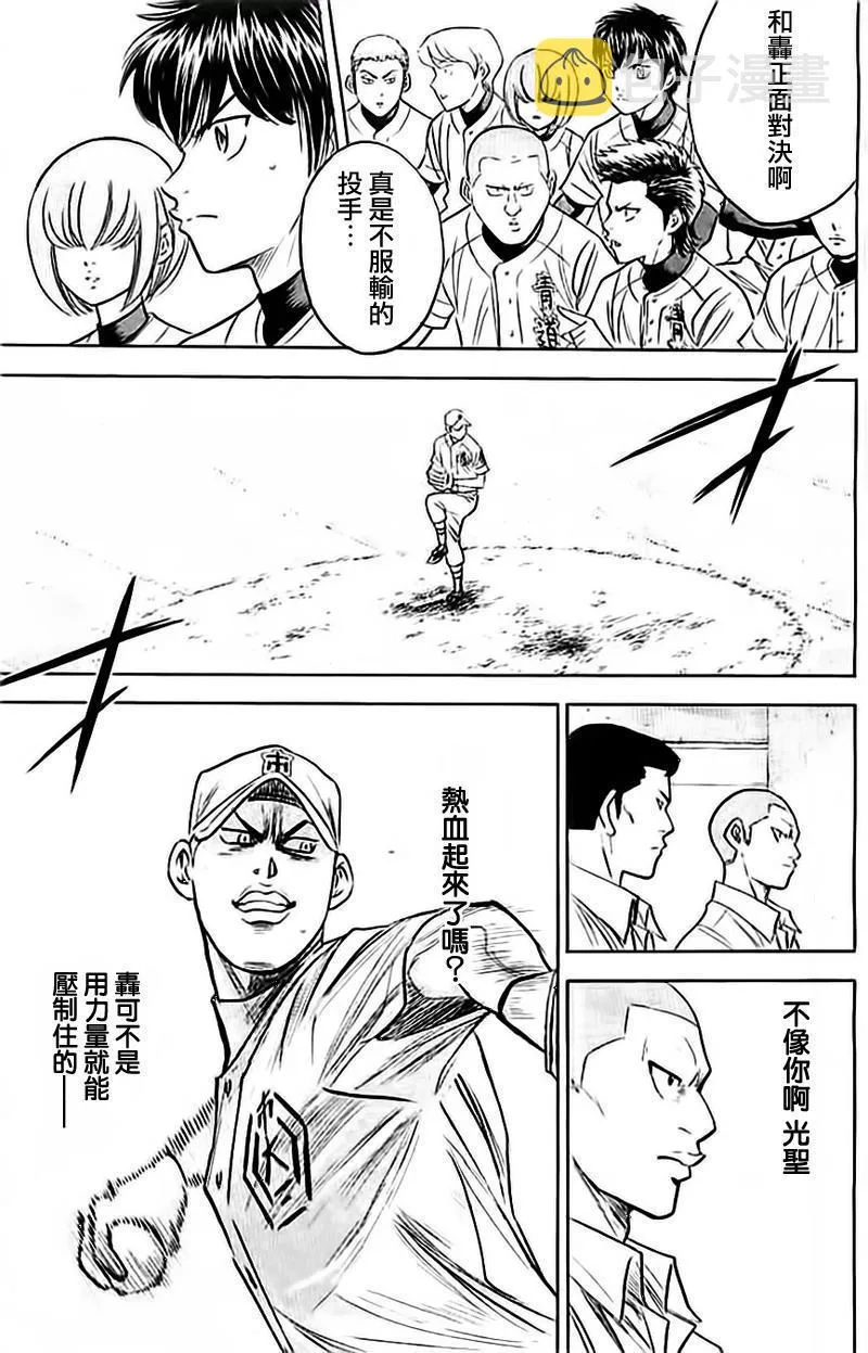 第354话 第3页