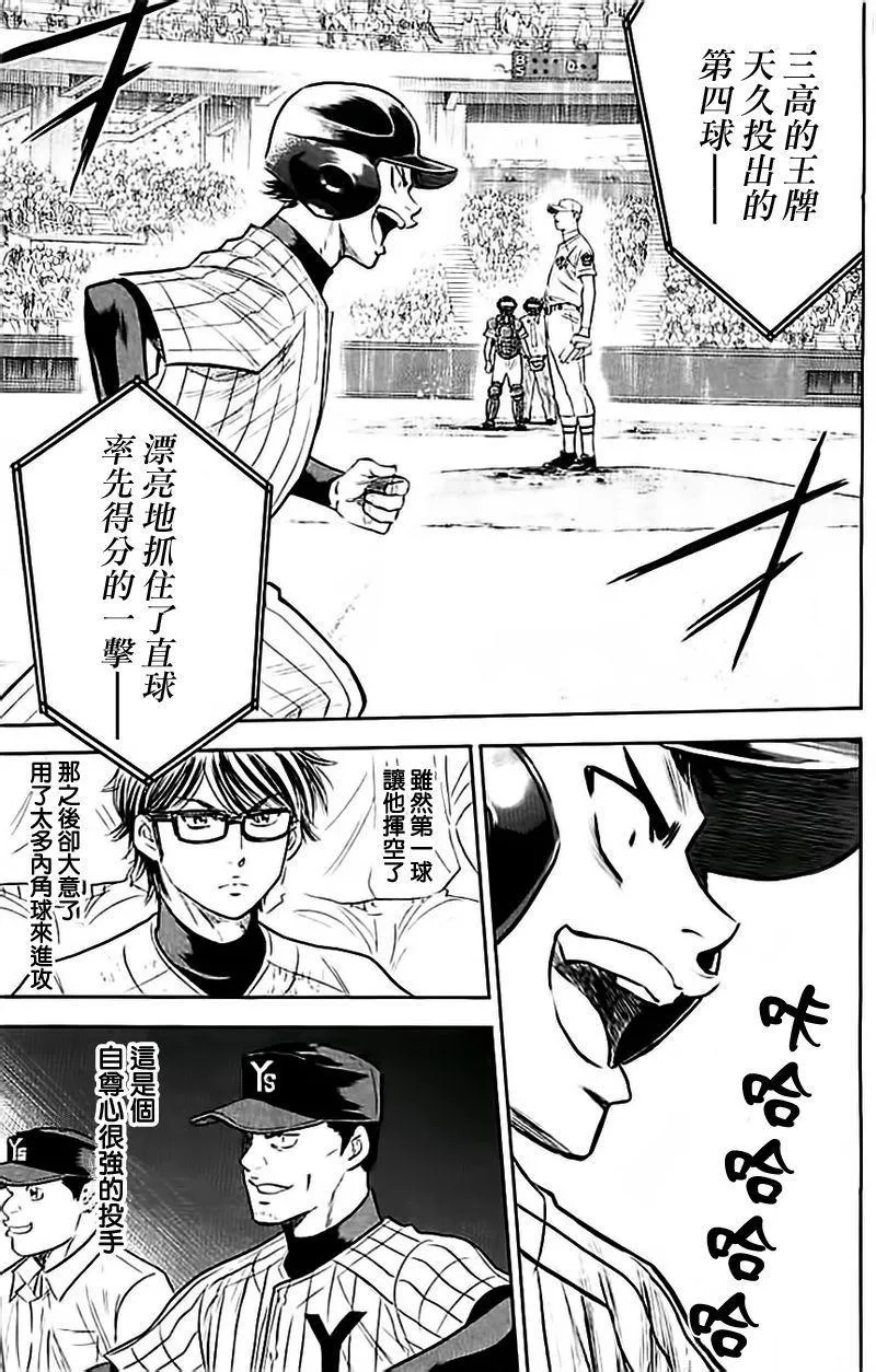 第354话 第7页