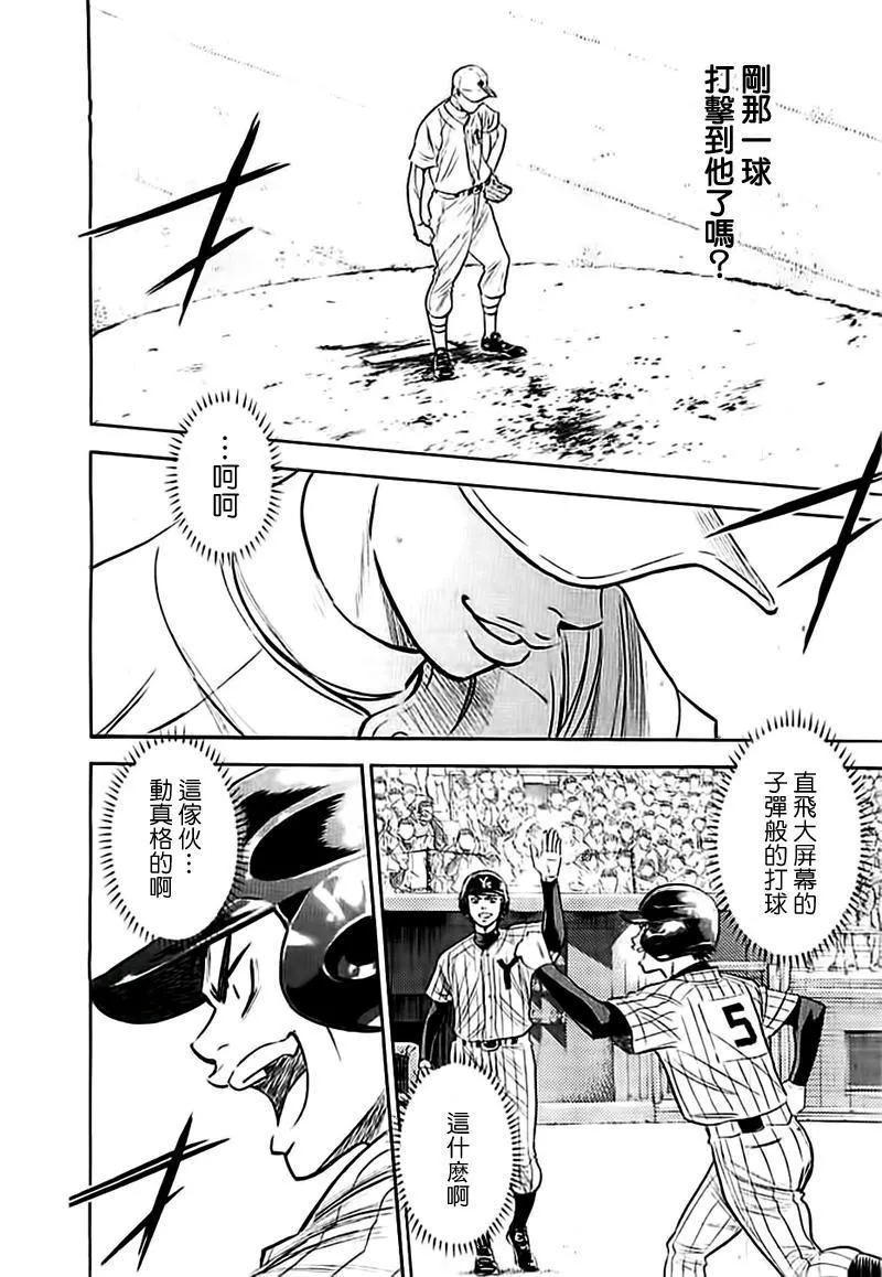第354话 第8页