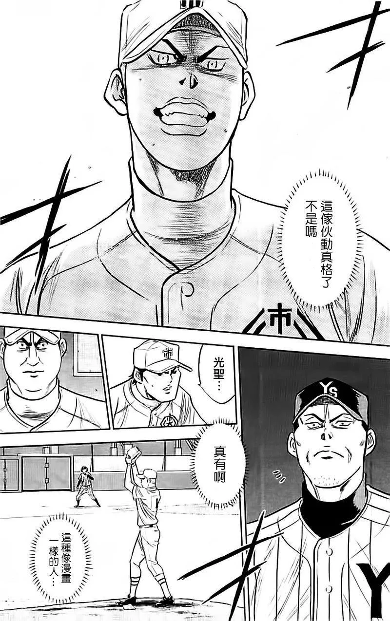 第354话 第9页