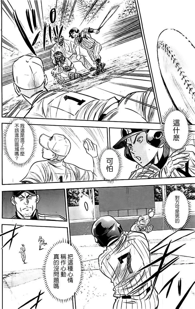 第354话 第10页