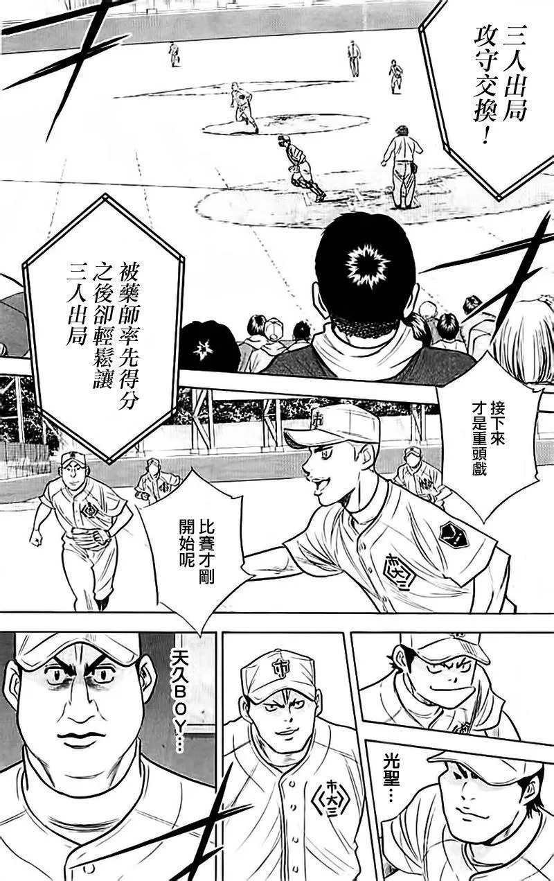 第354话 第11页