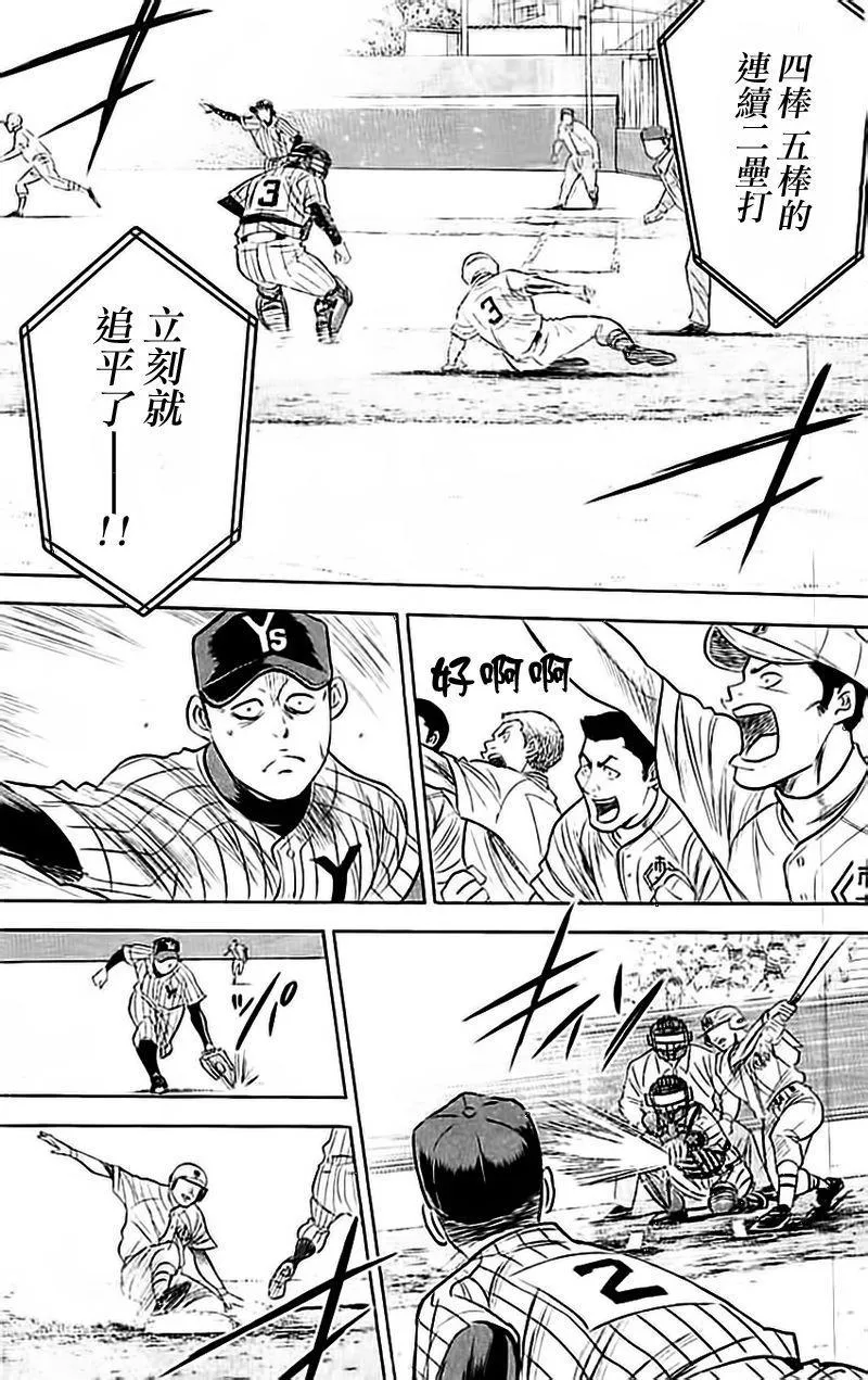 第354话 第13页