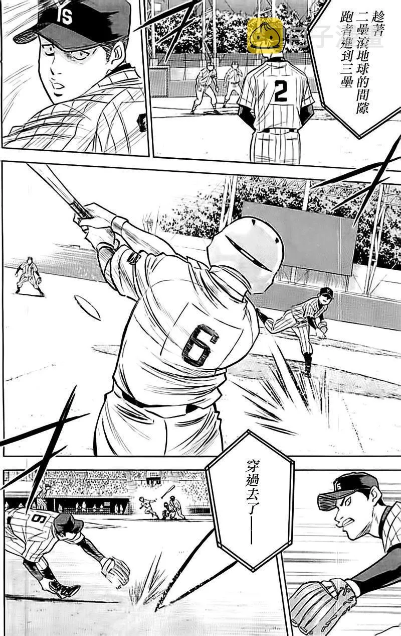 第354话 第14页