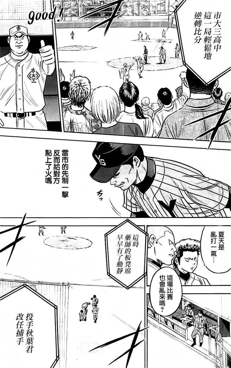 第354话 第15页