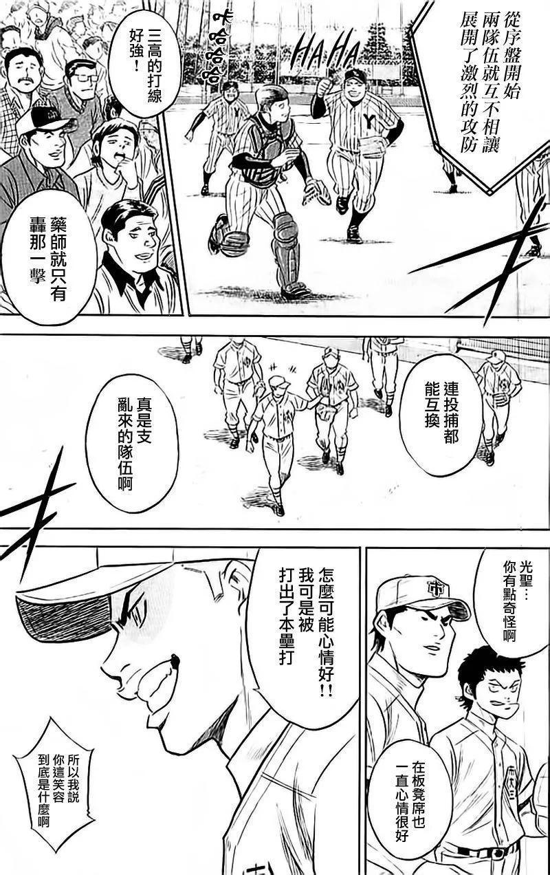 第354话 第17页