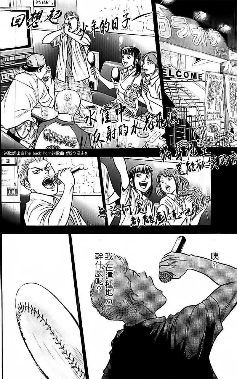 第354话 第18页
