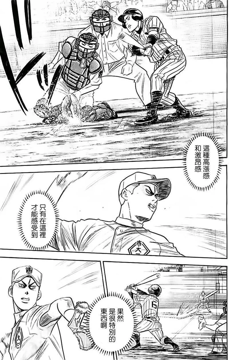第354话 第19页