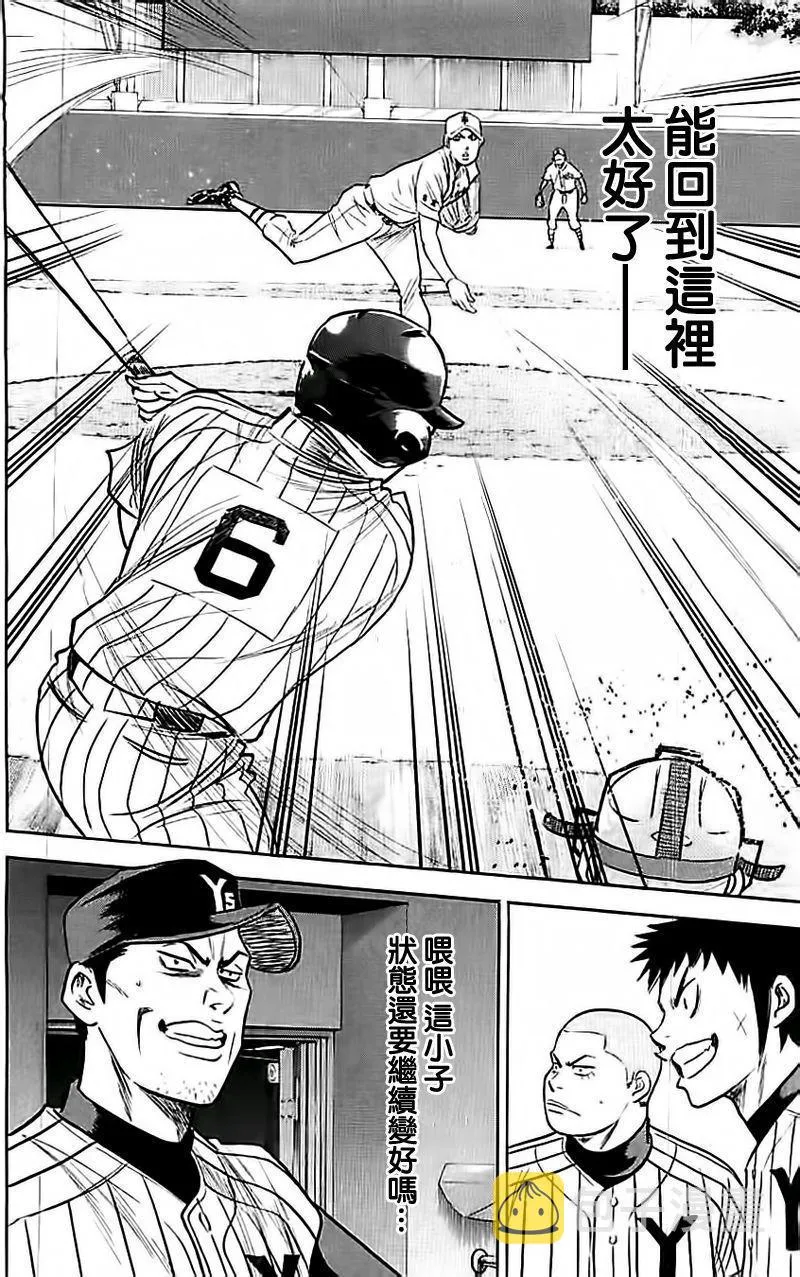 第354话 第20页