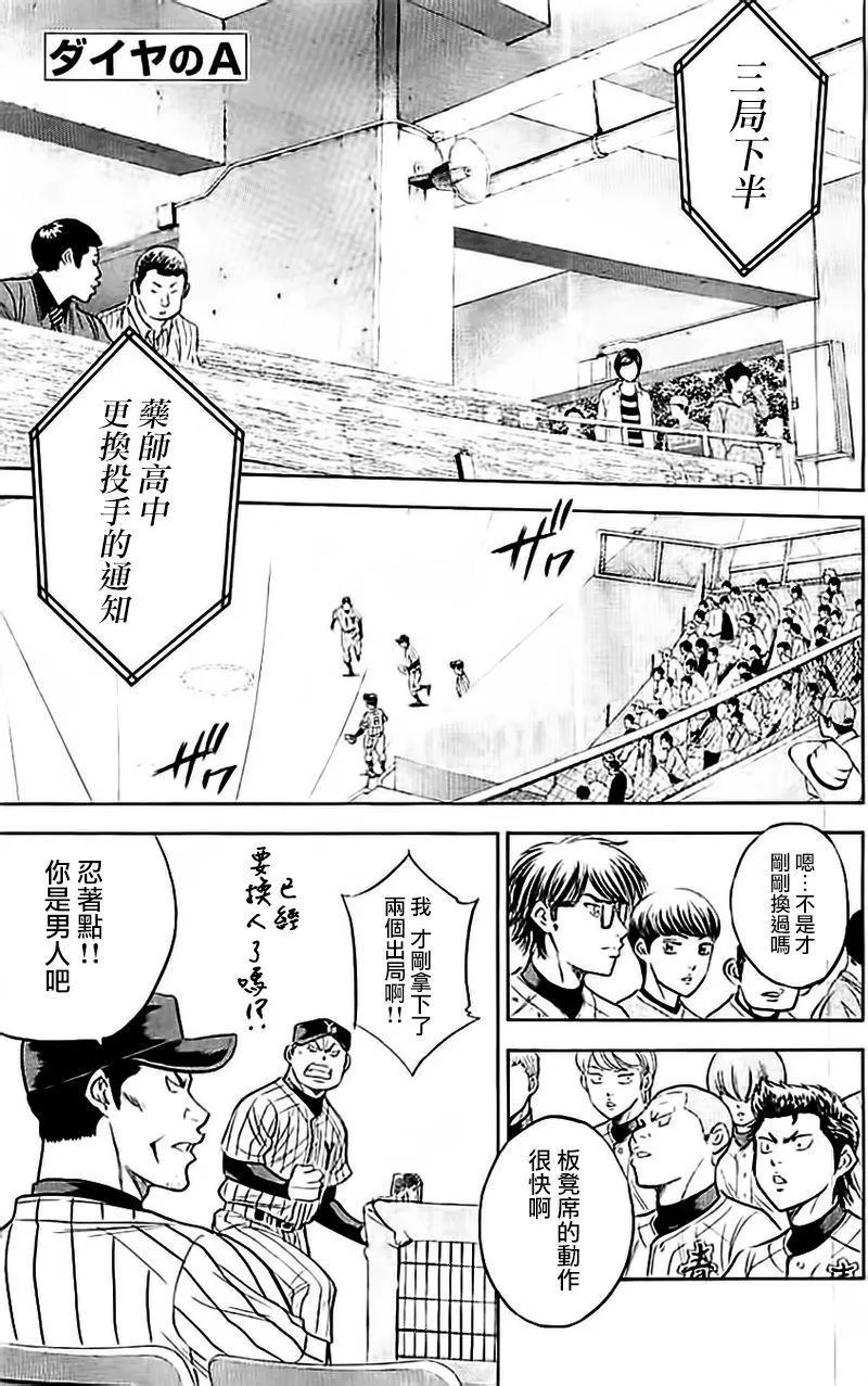 第355话 第1页