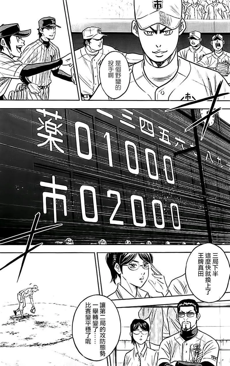 第355话 第5页