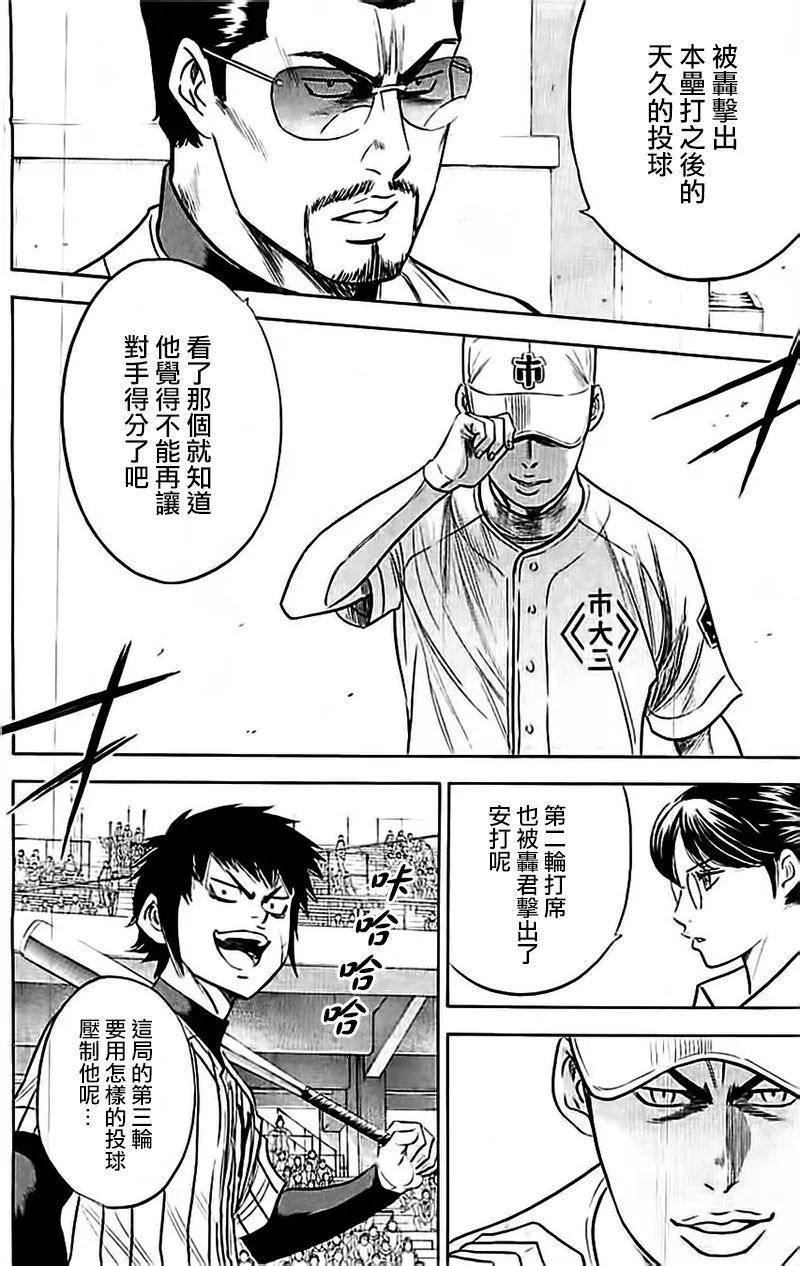第355话 第6页