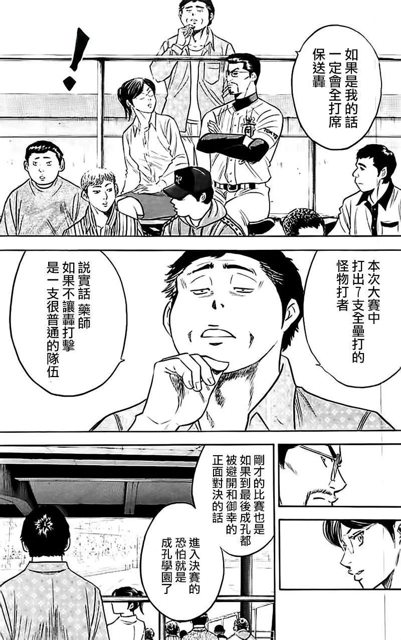 第355话 第7页