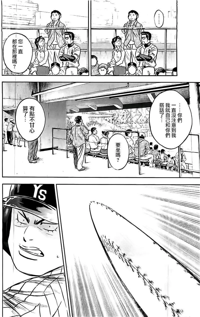第355话 第8页