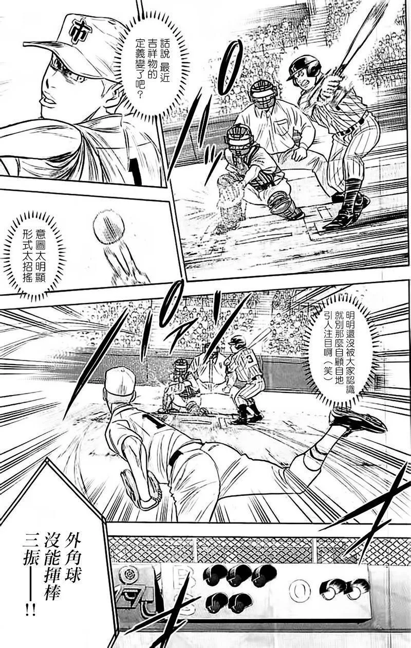 第355话 第9页