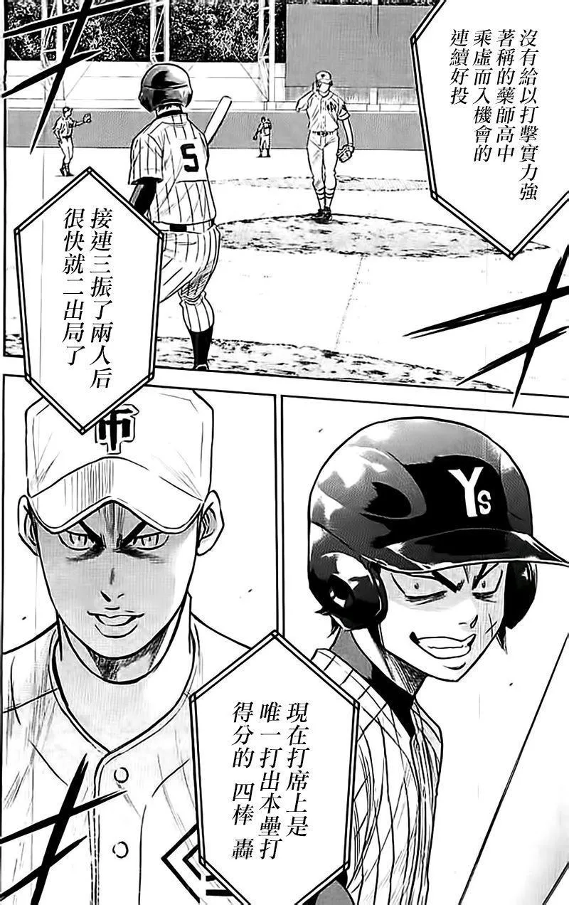 第355话 第10页