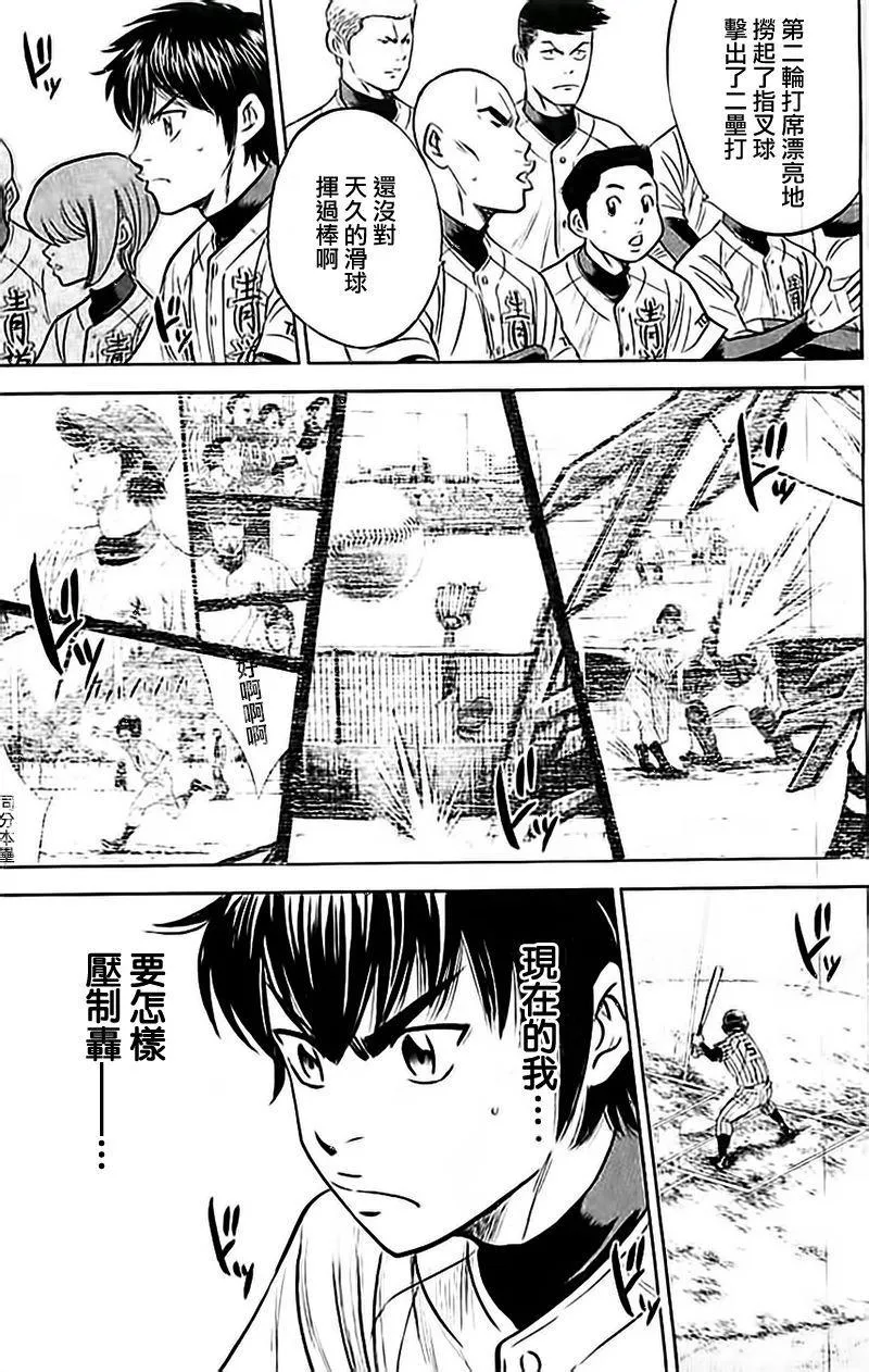 第355话 第11页