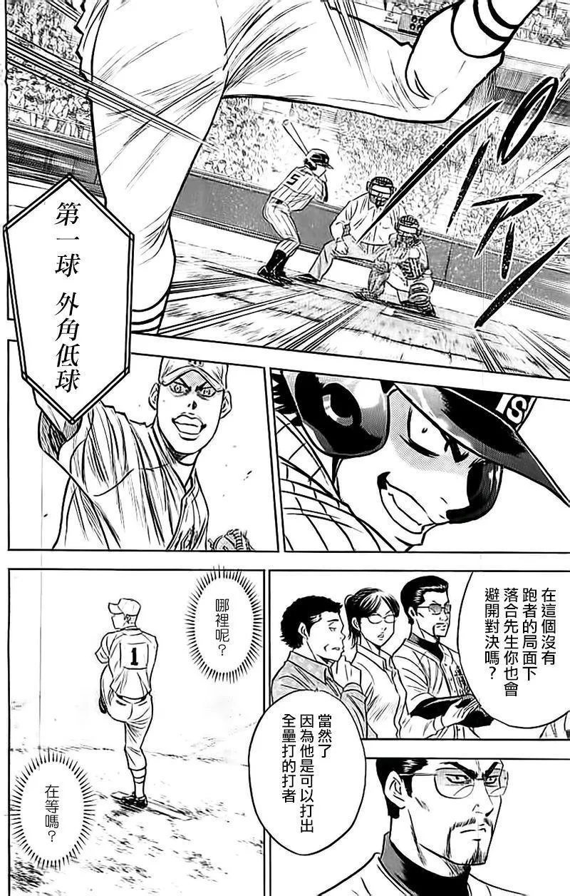 第355话 第12页