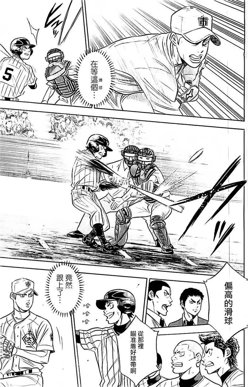 第355话 第13页