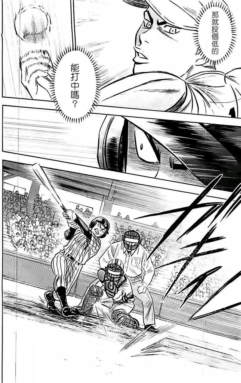 第355话 第14页