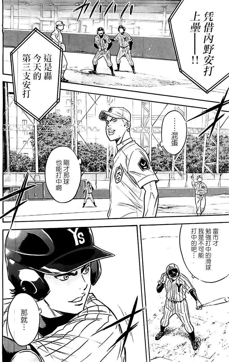 第355话 第16页