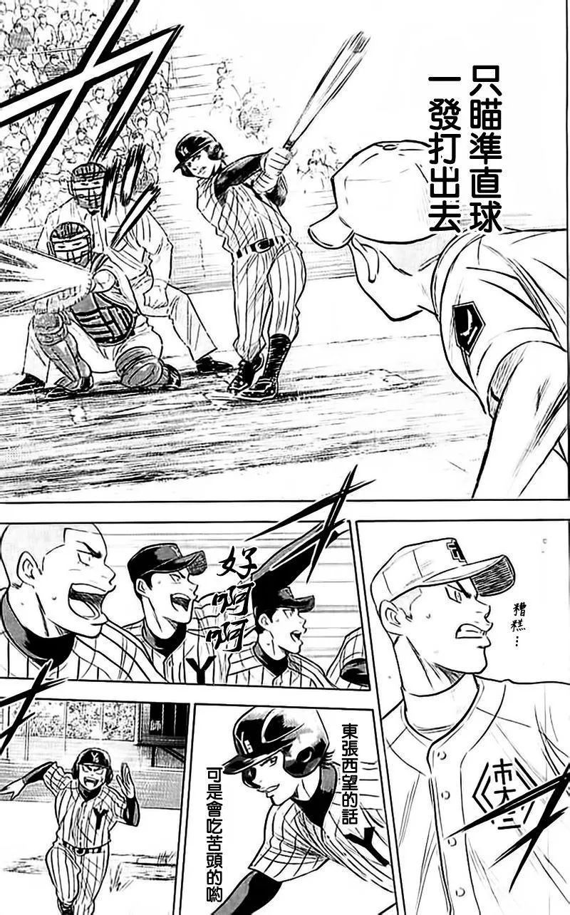 第355话 第17页