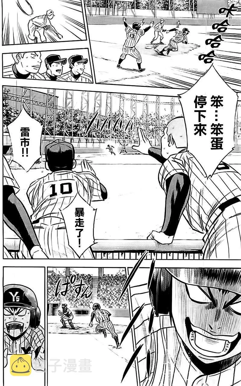 第355话 第18页