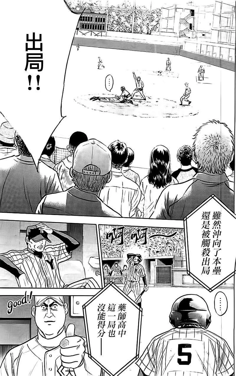 第355话 第19页