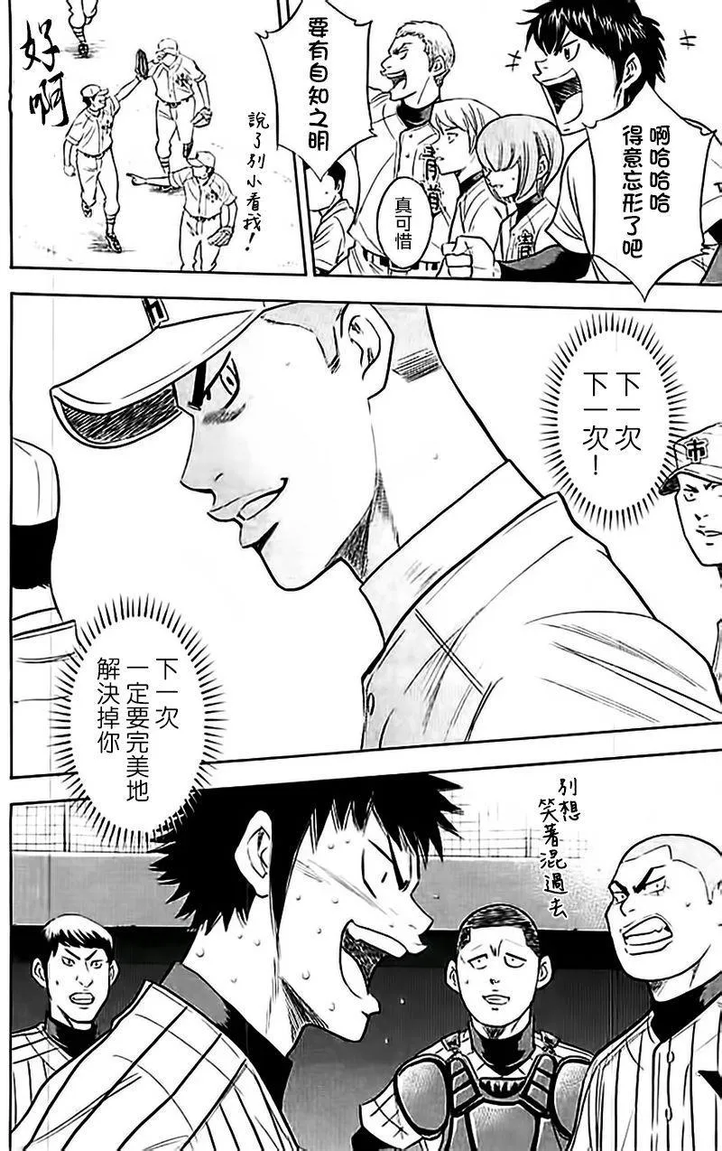 第355话 第20页