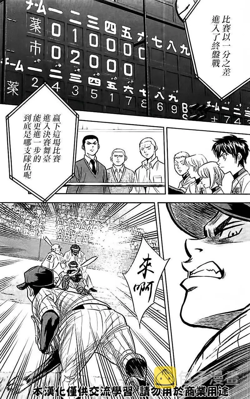 第356话 第2页