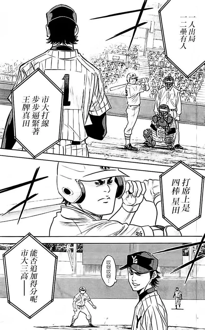 第356话 第4页