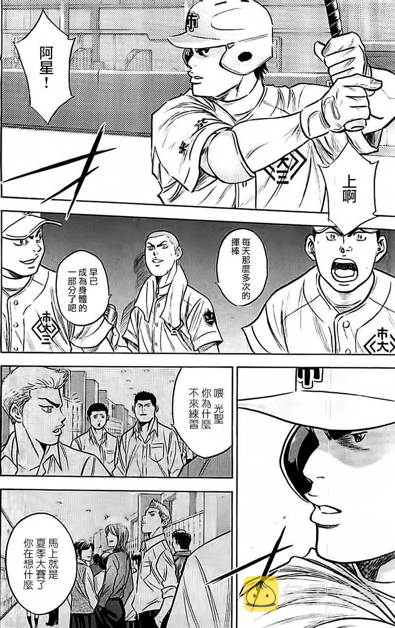 第356话 第5页